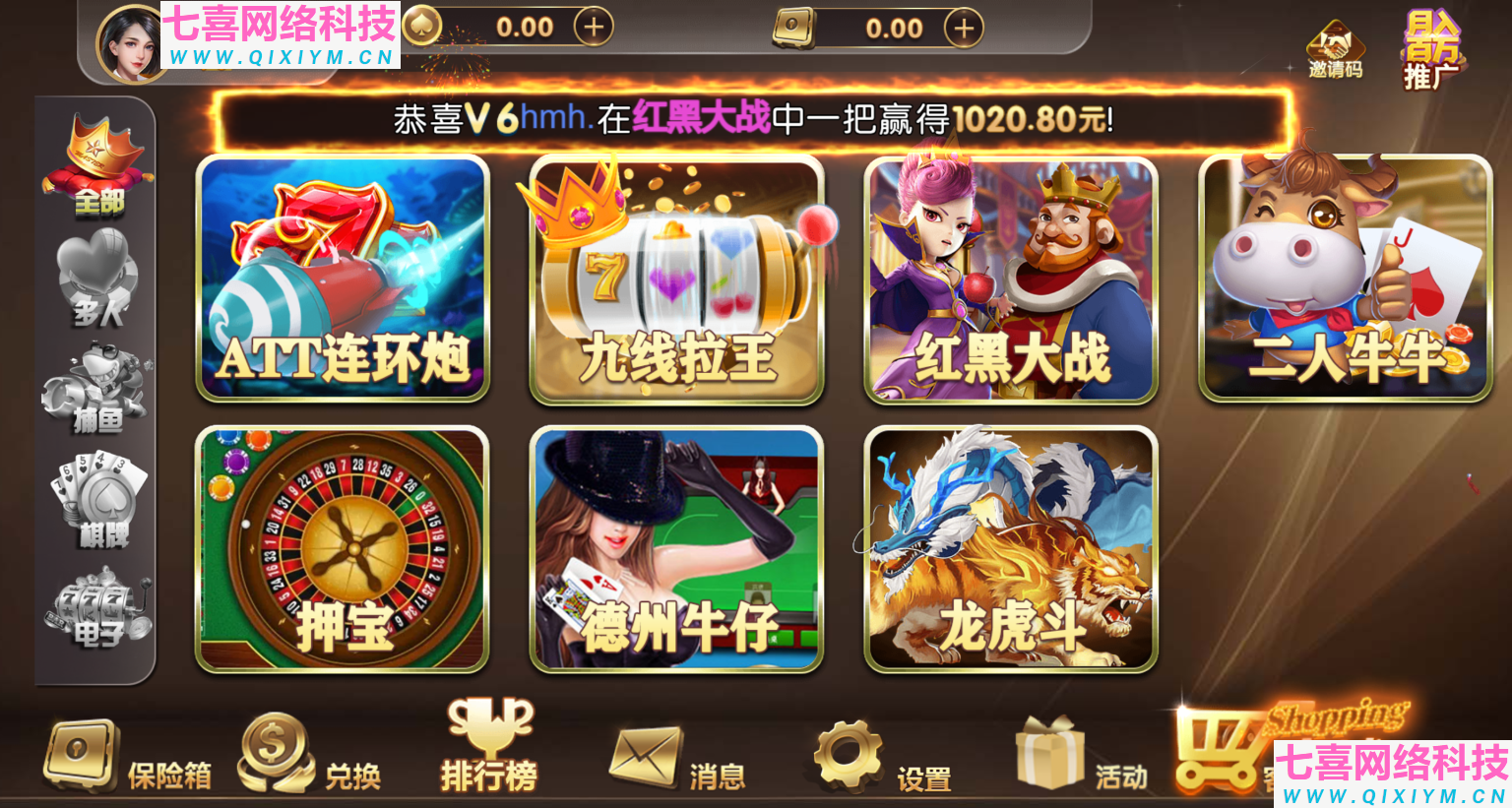 图片[3]-最新版H5网页版真金QP游戏数据服务器打包版+视频教程-七喜精品源码网