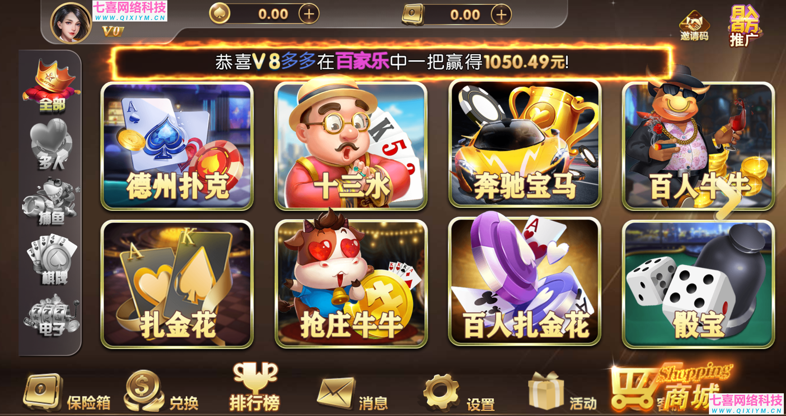 图片[4]-最新版H5网页版真金QP游戏数据服务器打包版+视频教程-七喜精品源码网