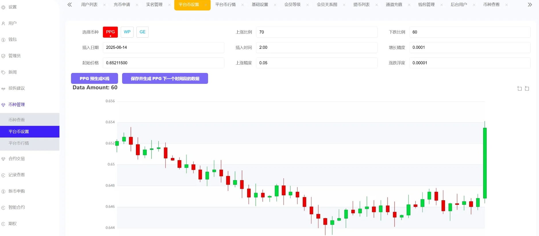 图片[6]-Phemex多语言交易所源码/期权交易+合约交易+新币申购+锁仓挖矿+平台币发行+K线行情控制+搭建教程-七喜精品源码网