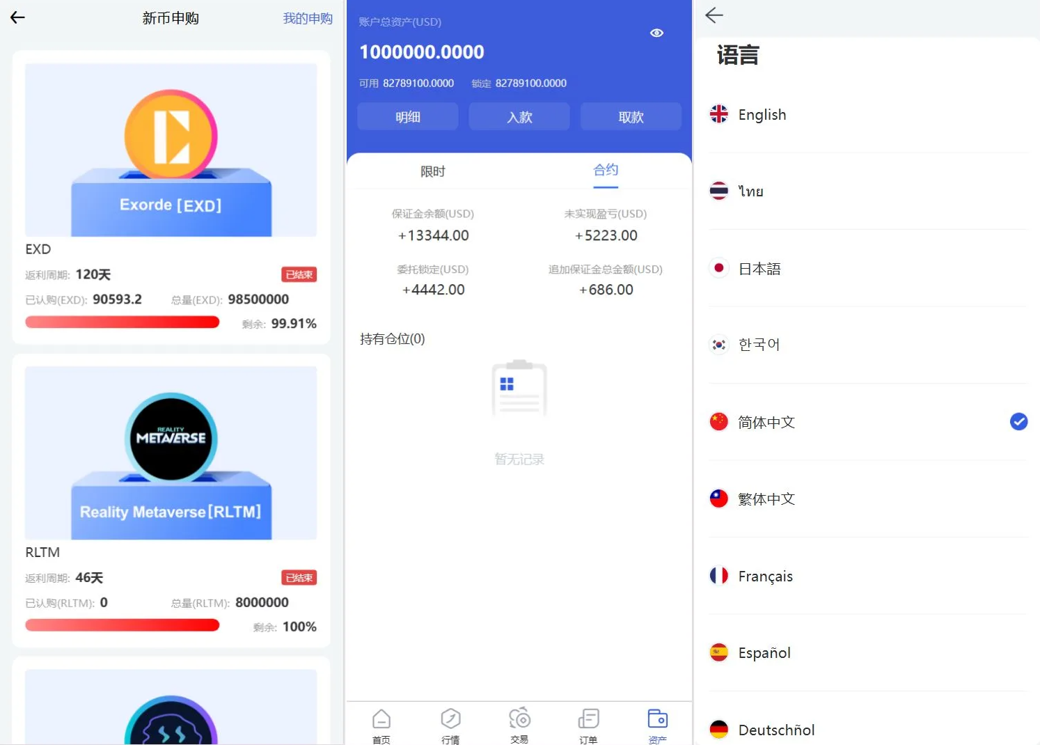 图片[4]-Phemex多语言交易所源码/期权交易+合约交易+新币申购+锁仓挖矿+平台币发行+K线行情控制+搭建教程-七喜精品源码网