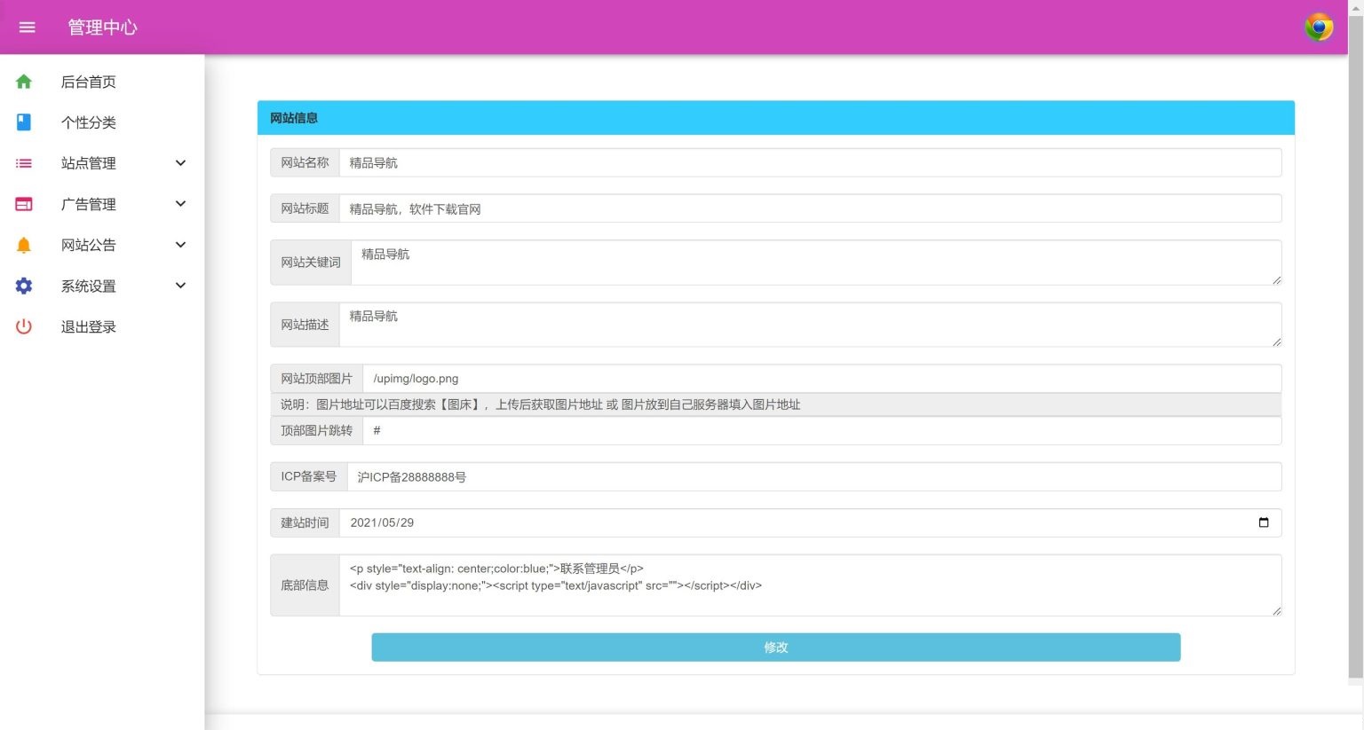 图片[3]-游戏程序导航演示站+带有游戏演示视频数据+搭建教程-七喜精品源码网