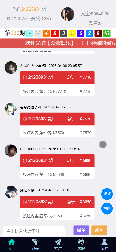 图片[12]-飞鸟重度二开众鑫娱乐多语言彩票源码/加拿大28+澳洲幸运5-10+比特28+幸运飞艇/前端html+后端php+搭建教程-七喜精品源码网