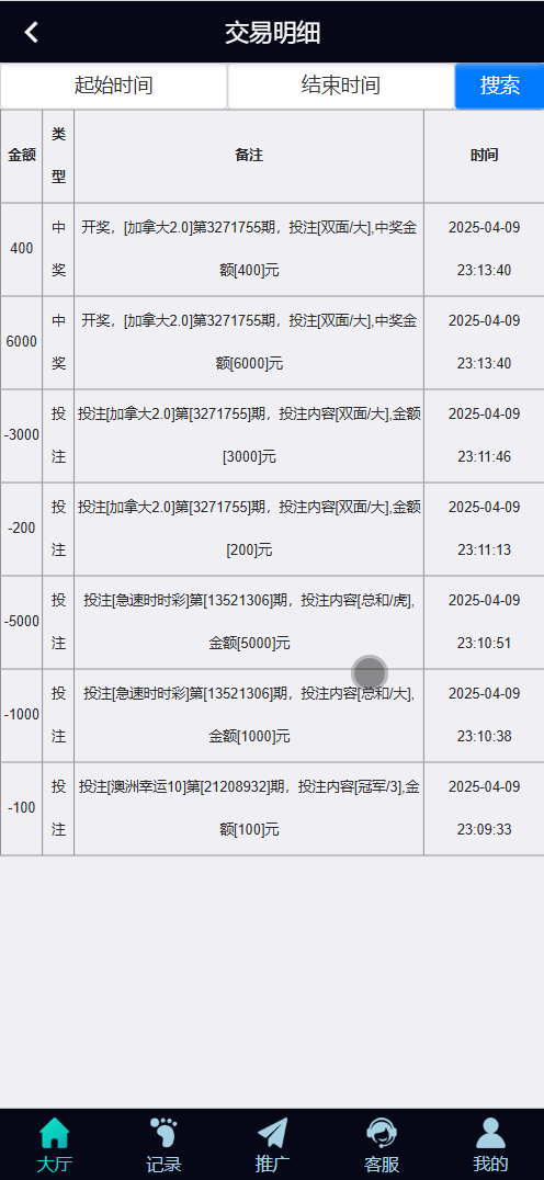 图片[17]-飞鸟重度二开众鑫娱乐多语言彩票源码/加拿大28+澳洲幸运5-10+比特28+幸运飞艇/前端html+后端php+搭建教程-七喜精品源码网