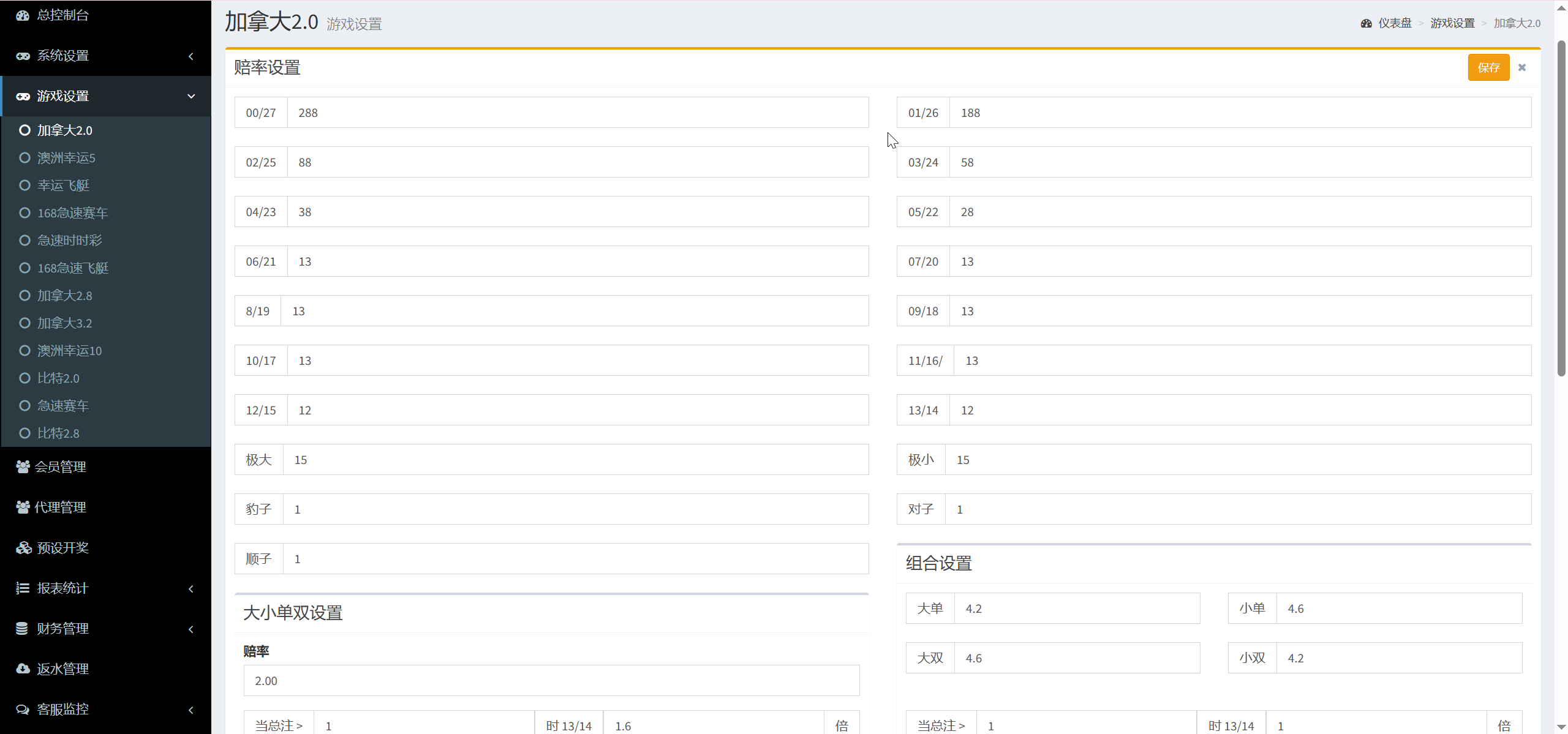 图片[22]-飞鸟重度二开众鑫娱乐多语言彩票源码/加拿大28+澳洲幸运5-10+比特28+幸运飞艇/前端html+后端php+搭建教程-七喜精品源码网