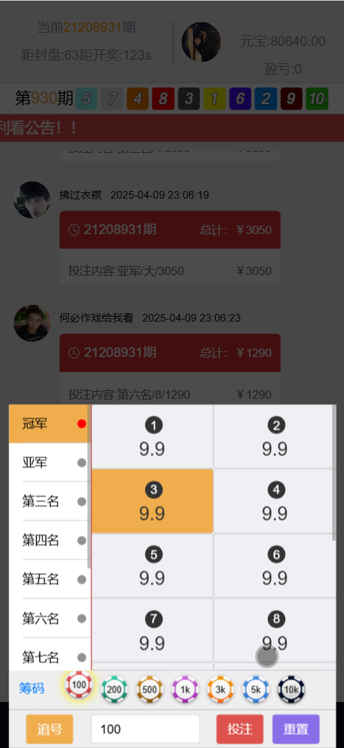 图片[3]-飞鸟重度二开众鑫娱乐多语言彩票源码/加拿大28+澳洲幸运5-10+比特28+幸运飞艇/前端html+后端php+搭建教程-七喜精品源码网