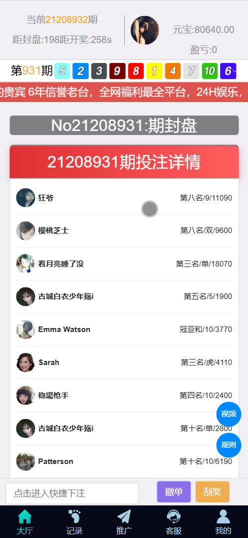 图片[5]-飞鸟重度二开众鑫娱乐多语言彩票源码/加拿大28+澳洲幸运5-10+比特28+幸运飞艇/前端html+后端php+搭建教程-七喜精品源码网