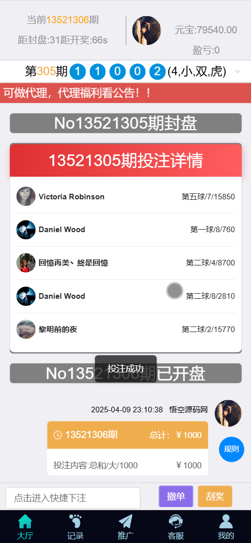 图片[13]-飞鸟重度二开众鑫娱乐多语言彩票源码/加拿大28+澳洲幸运5-10+比特28+幸运飞艇/前端html+后端php+搭建教程-七喜精品源码网