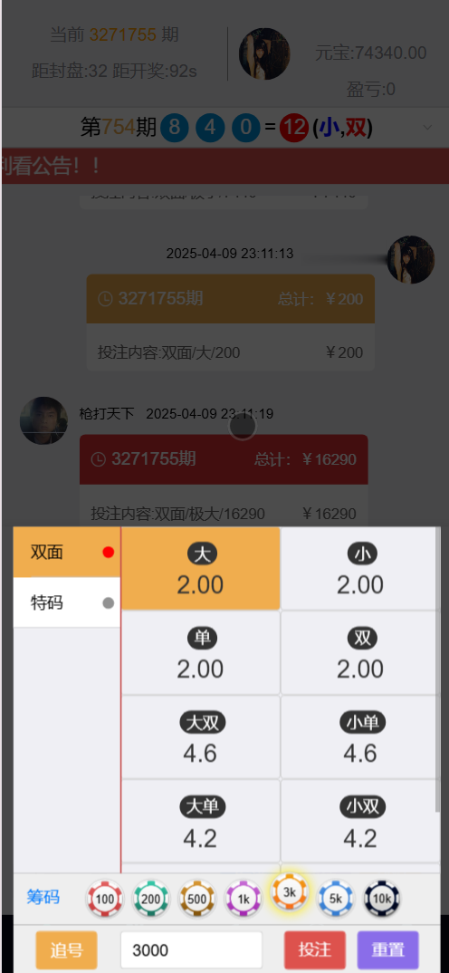 图片[16]-飞鸟重度二开众鑫娱乐多语言彩票源码/加拿大28+澳洲幸运5-10+比特28+幸运飞艇/前端html+后端php+搭建教程-七喜精品源码网