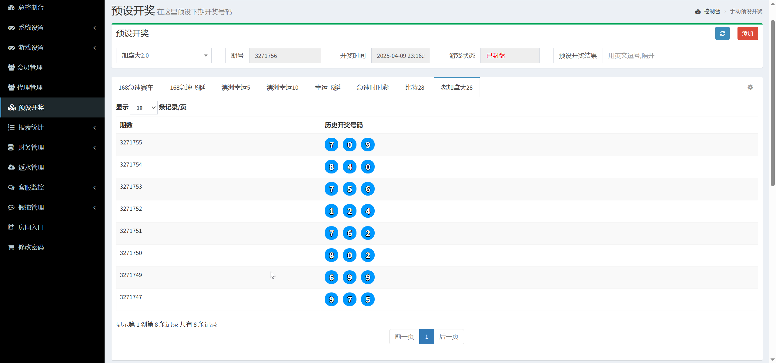 图片[21]-飞鸟重度二开众鑫娱乐多语言彩票源码/加拿大28+澳洲幸运5-10+比特28+幸运飞艇/前端html+后端php+搭建教程-七喜精品源码网