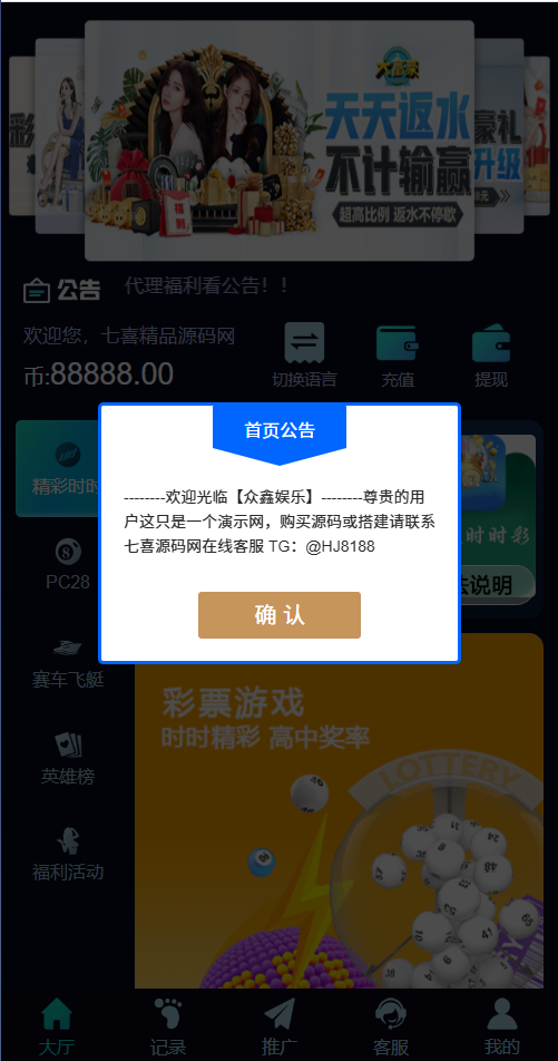图片[8]-飞鸟重度二开众鑫娱乐多语言彩票源码/加拿大28+澳洲幸运5-10+比特28+幸运飞艇/前端html+后端php+搭建教程-七喜精品源码网