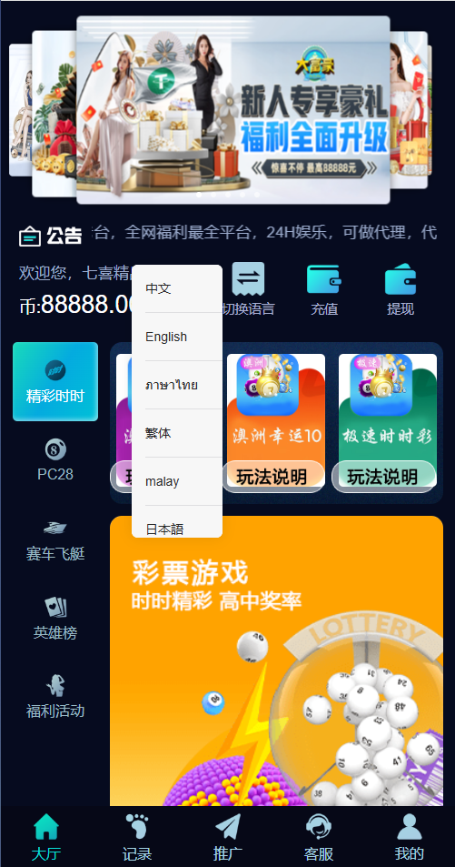 图片[2]-飞鸟重度二开众鑫娱乐多语言彩票源码/加拿大28+澳洲幸运5-10+比特28+幸运飞艇/前端html+后端php+搭建教程-七喜精品源码网