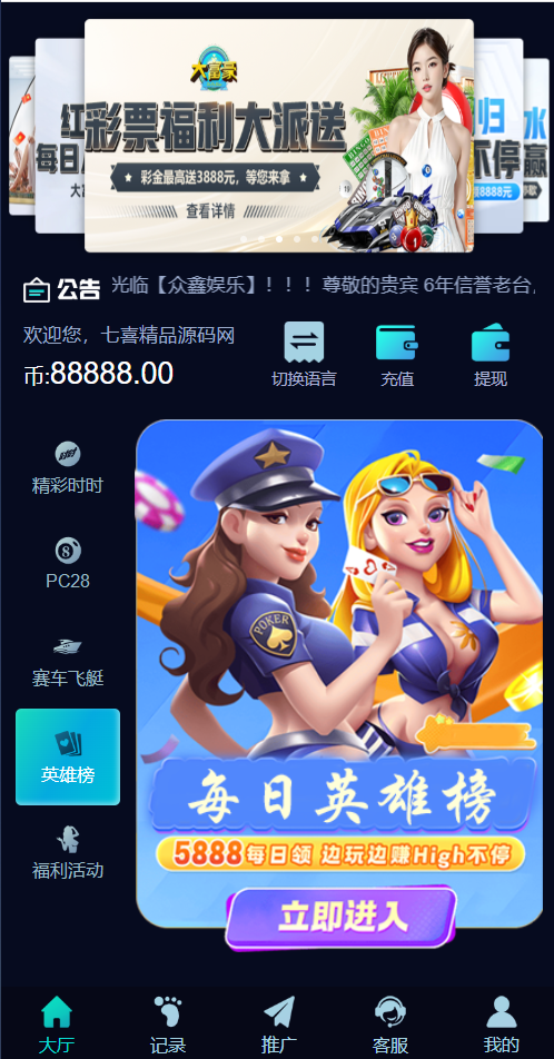 图片[10]-飞鸟重度二开众鑫娱乐多语言彩票源码/加拿大28+澳洲幸运5-10+比特28+幸运飞艇/前端html+后端php+搭建教程-七喜精品源码网