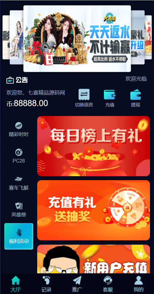图片[9]-飞鸟重度二开众鑫娱乐多语言彩票源码/加拿大28+澳洲幸运5-10+比特28+幸运飞艇/前端html+后端php+搭建教程-七喜精品源码网