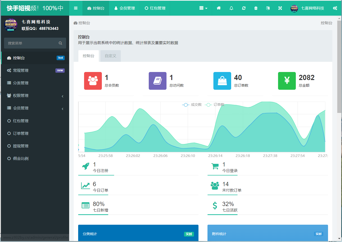 图片[9]-最新H5快手红包互换源码+新增余额支付+搭建教程+运营接单版-七喜精品源码网
