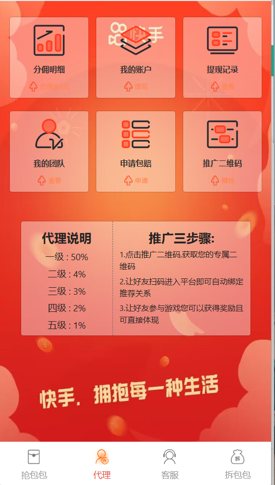 图片[5]-最新H5快手红包互换源码+新增余额支付+搭建教程+运营接单版-七喜精品源码网