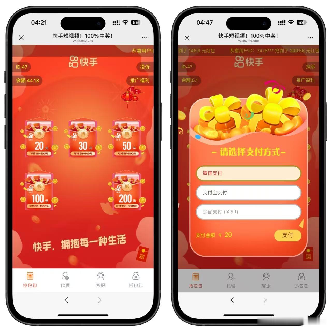 最新H5快手红包互换源码+新增余额支付+搭建教程+运营接单版-七喜精品源码网