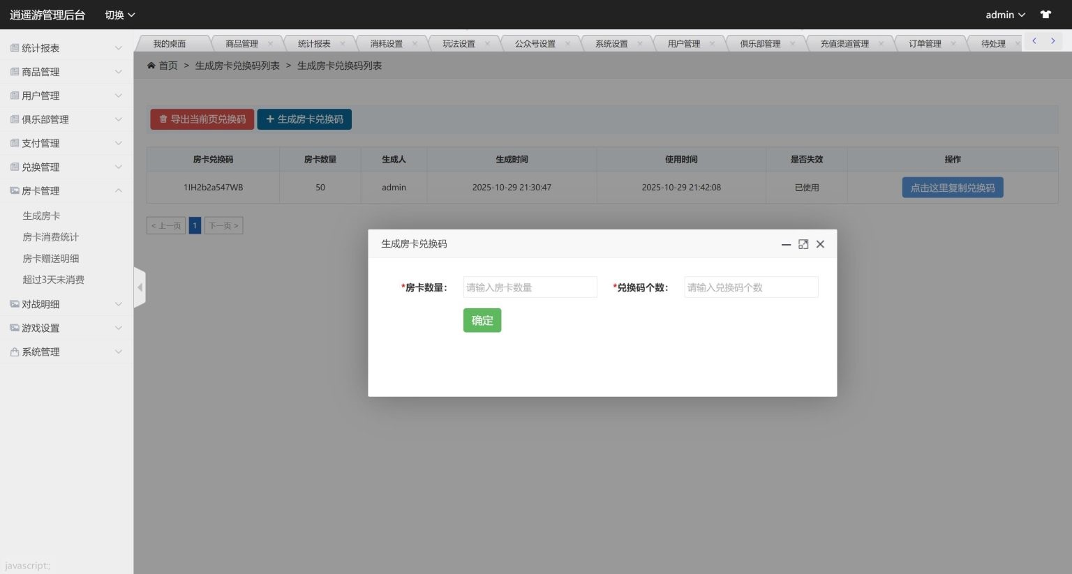 图片[11]-H5官方随意玩/无加密无授权/微信登陆/注册账号/积分房卡双模式/接单运营版-七喜精品源码网