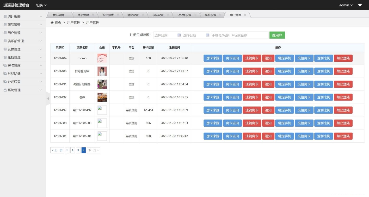 图片[12]-H5官方随意玩/无加密无授权/微信登陆/注册账号/积分房卡双模式/接单运营版-七喜精品源码网
