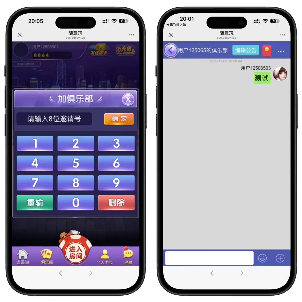 图片[8]-H5官方随意玩/无加密无授权/微信登陆/注册账号/积分房卡双模式/接单运营版-七喜精品源码网