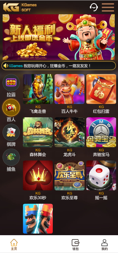 图片[2]-KGames电玩城H5仿PG包网UI+点控和库存控+视频搭建教程+接单运营版-七喜精品源码网