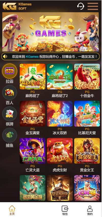 KGames电玩城H5仿PG包网UI+点控和库存控+视频搭建教程+接单运营版-七喜精品源码网