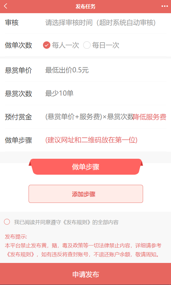图片[4]-最新任务悬赏系统源码+会员等级+保证金+任务审核+官方支付+易支付+运营接单版本-七喜精品源码网