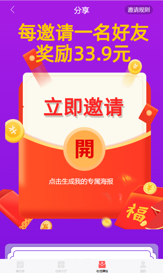 图片[9]-最新任务悬赏系统源码+会员等级+保证金+任务审核+官方支付+易支付+运营接单版本-七喜精品源码网