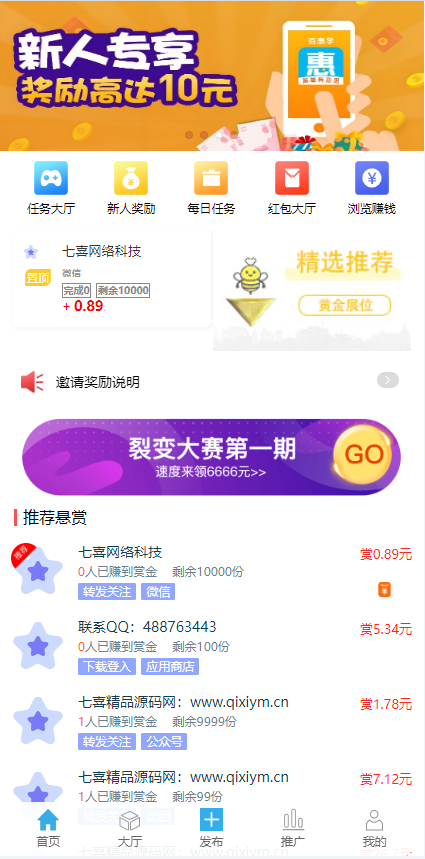 最新任务悬赏系统源码+会员等级+任务置顶+任务审核+官方支付+运营接单版本-七喜精品源码网