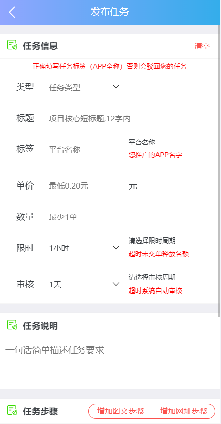 图片[4]-最新任务悬赏系统源码+会员等级+任务置顶+任务审核+官方支付+运营接单版本-七喜精品源码网