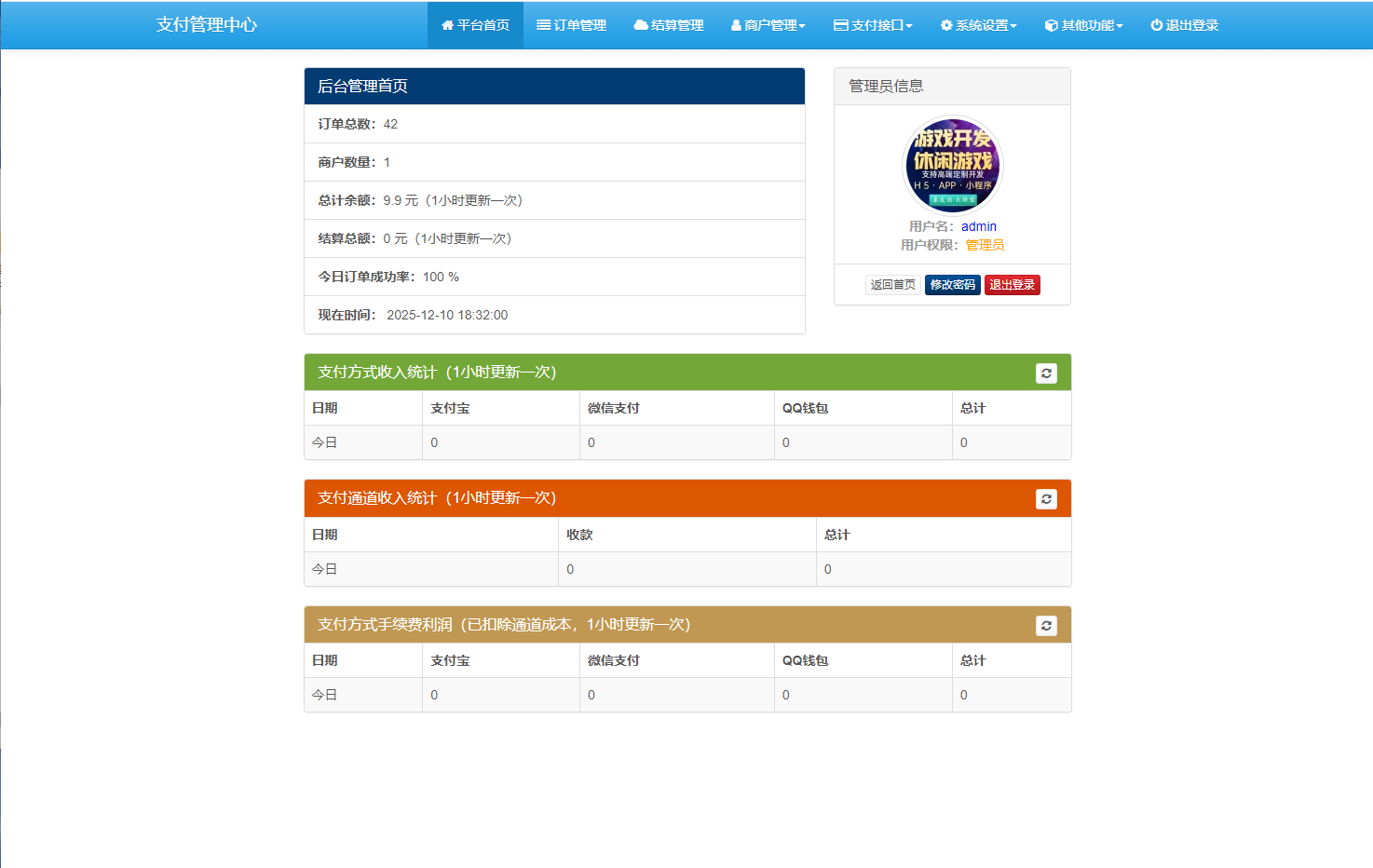 图片[2]-最新彩虹易支付完整版源码+正版无删减+无后门BUG+运营版-七喜精品源码网