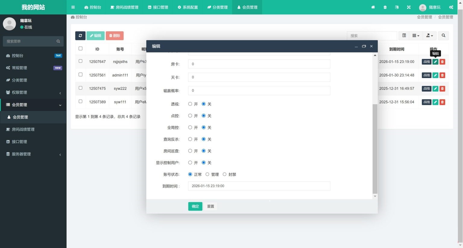 图片[5]-H5随意玩免授权源码+双登录模式+后台带控制+搭建教程+接单运营版-七喜精品源码网