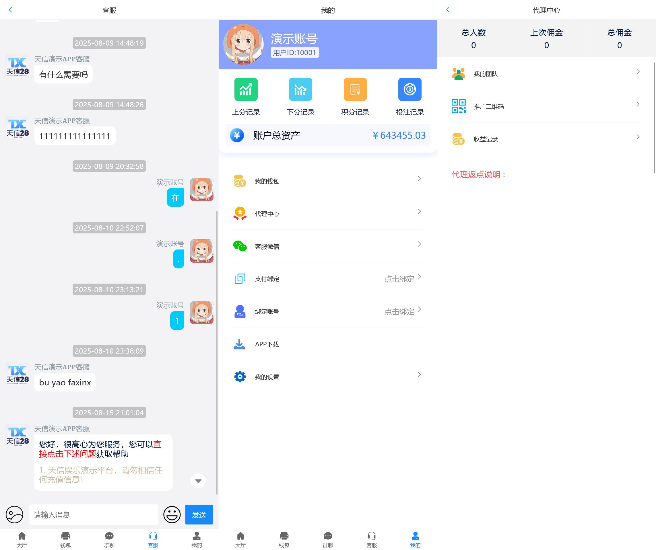图片[4]-天信28彩票程序/主控和被控端/可打包双端APP/后台可手动开奖+搭建教程-七喜精品源码网