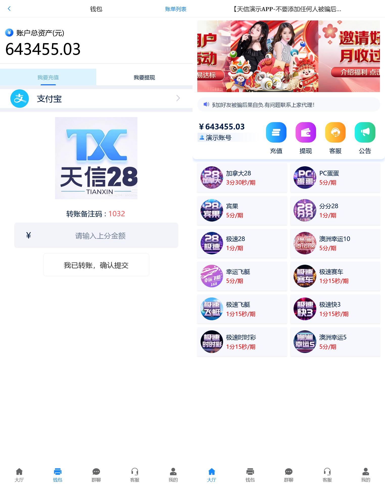 图片[2]-天信28彩票程序/主控和被控端/可打包双端APP/后台可手动开奖+搭建教程-七喜精品源码网