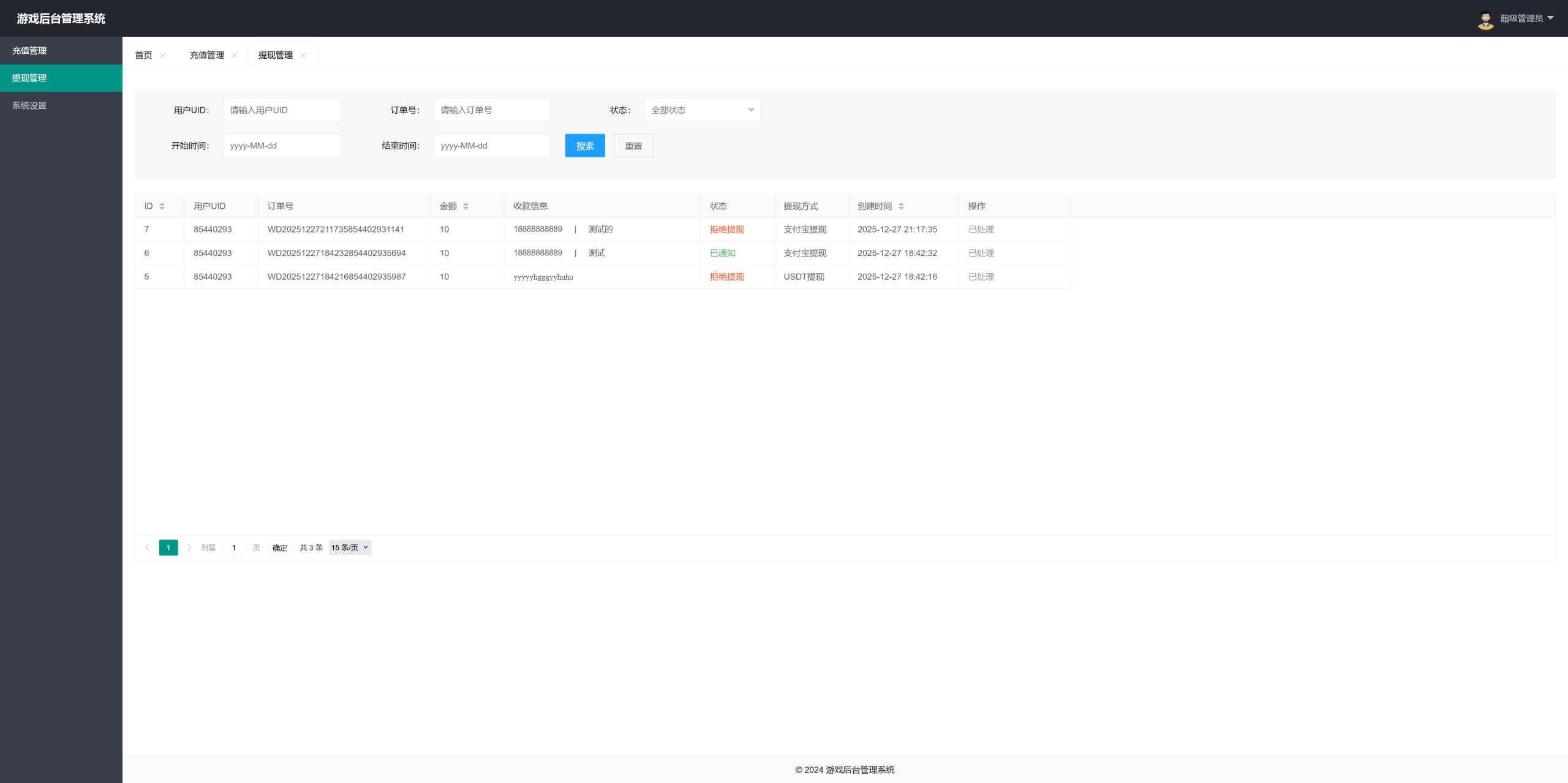 图片[11]-最新本地PG紫色UI源码+安卓苹果H5三端+前端纯源代码+控制系统+视频教程-七喜精品源码网