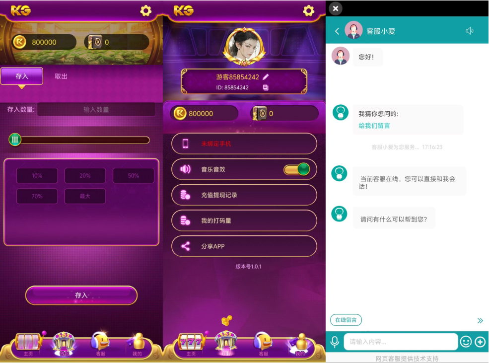 图片[6]-最新本地PG紫色UI源码+安卓苹果H5三端+前端纯源代码+控制系统+视频教程-七喜精品源码网