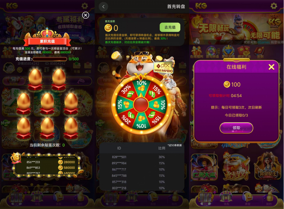 图片[2]-最新本地PG紫色UI源码+安卓苹果H5三端+前端纯源代码+控制系统+视频教程-七喜精品源码网