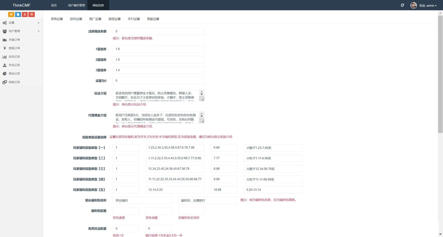 图片[6]-H5欢乐红包多雷版源码+聊天室+注册登录版+搭建教程+运营接单版-七喜精品源码网