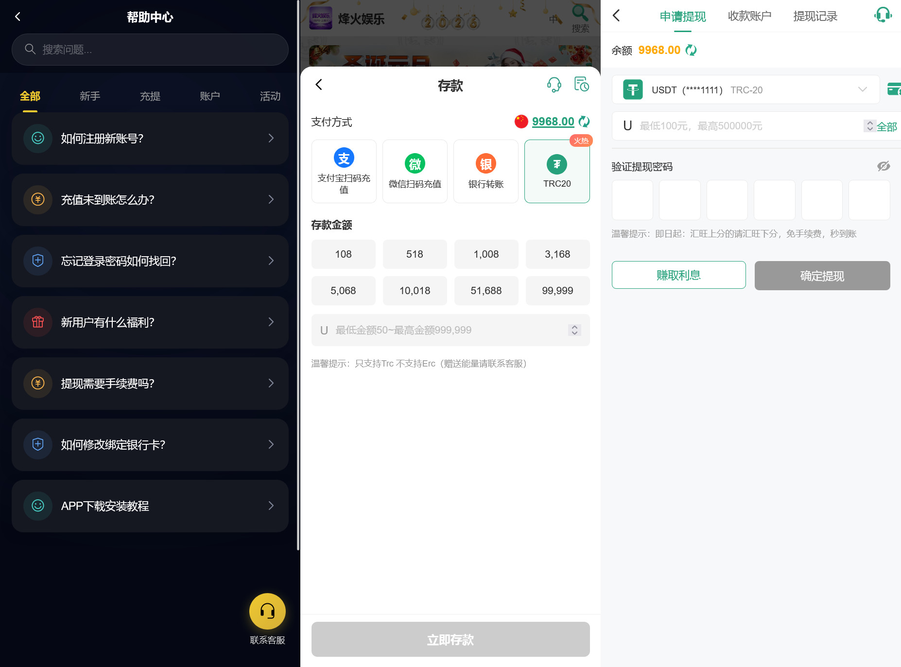 图片[7]-多语言综合盘烽火娱乐全套源代码+系统彩+活动返水+聊天室28游戏+IM即时通讯+合买跟单+搭建教程-七喜精品源码网