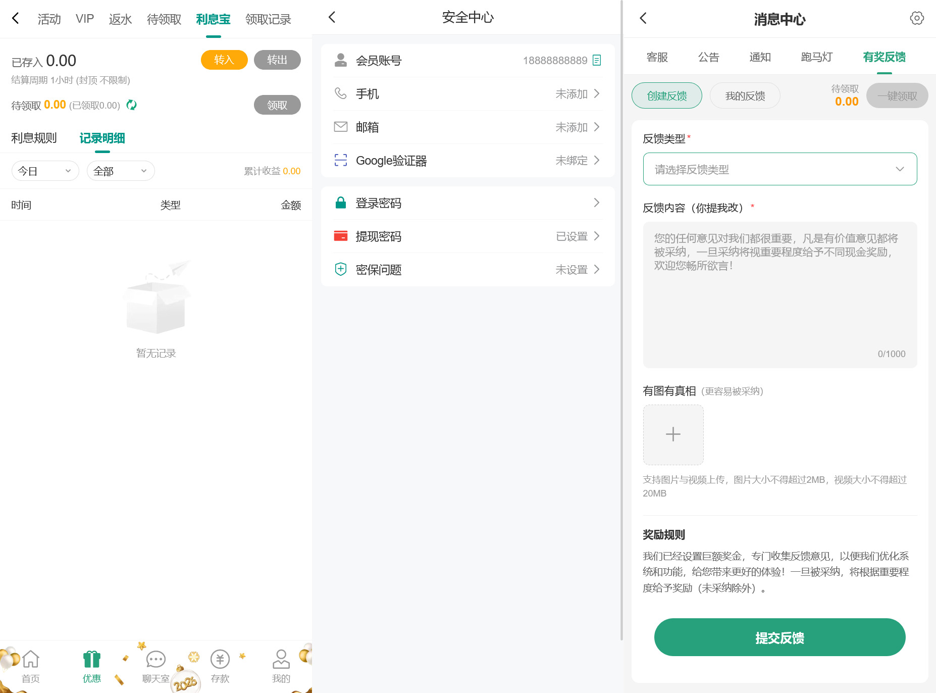 图片[10]-多语言综合盘烽火娱乐全套源代码+系统彩+活动返水+聊天室28游戏+IM即时通讯+合买跟单+搭建教程-七喜精品源码网