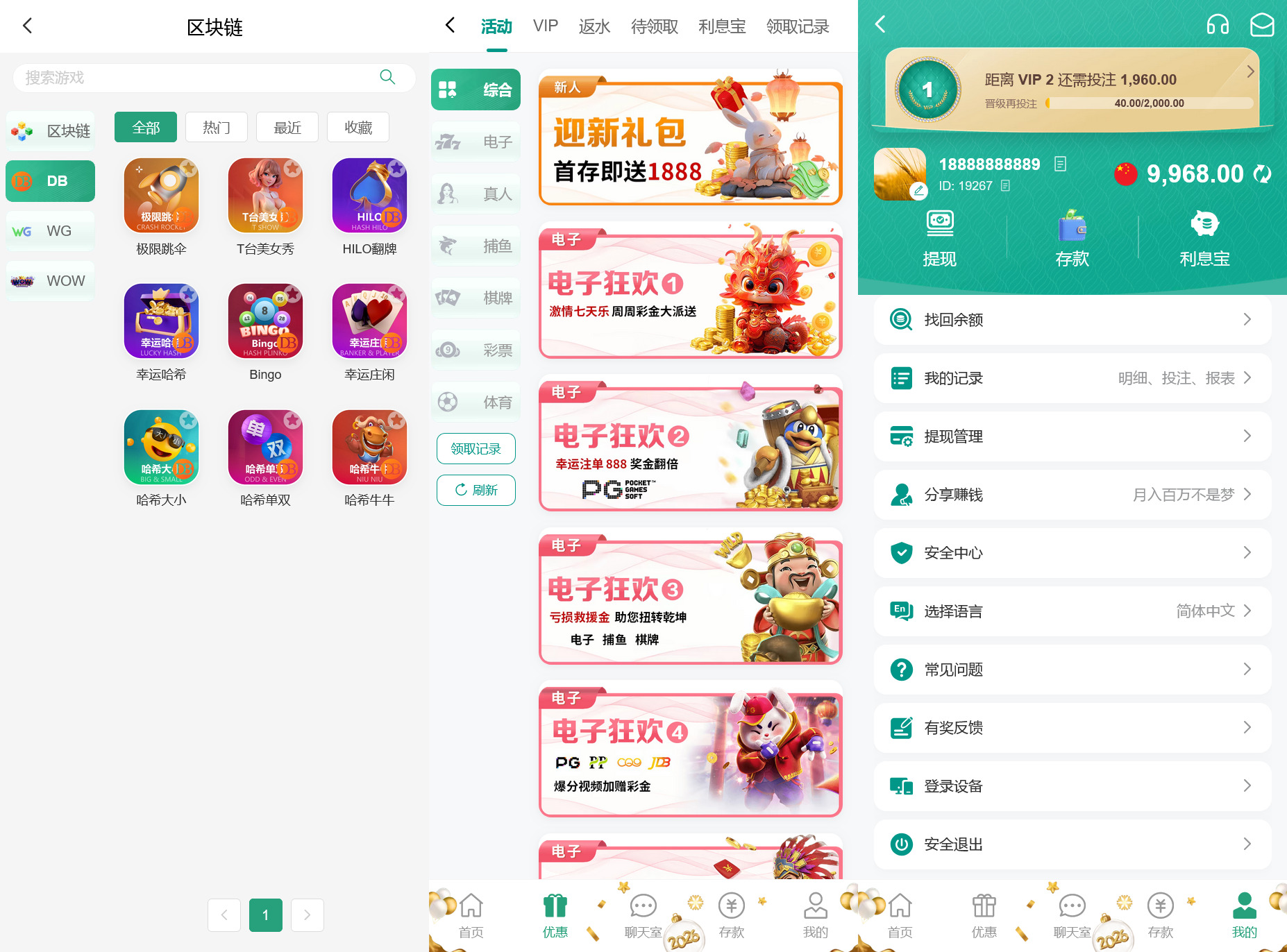 图片[3]-多语言综合盘烽火娱乐全套源代码+系统彩+活动返水+聊天室28游戏+IM即时通讯+合买跟单+搭建教程-七喜精品源码网