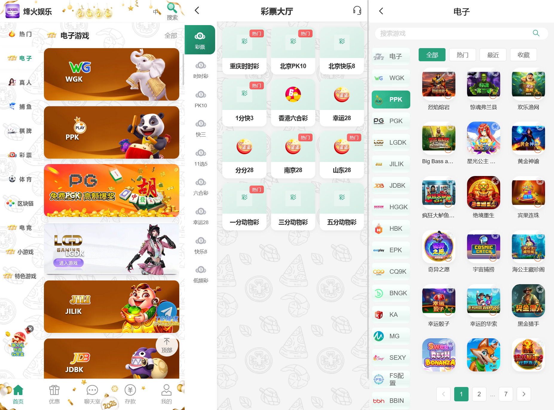 图片[2]-多语言综合盘烽火娱乐全套源代码+系统彩+活动返水+聊天室28游戏+IM即时通讯+合买跟单+搭建教程-七喜精品源码网