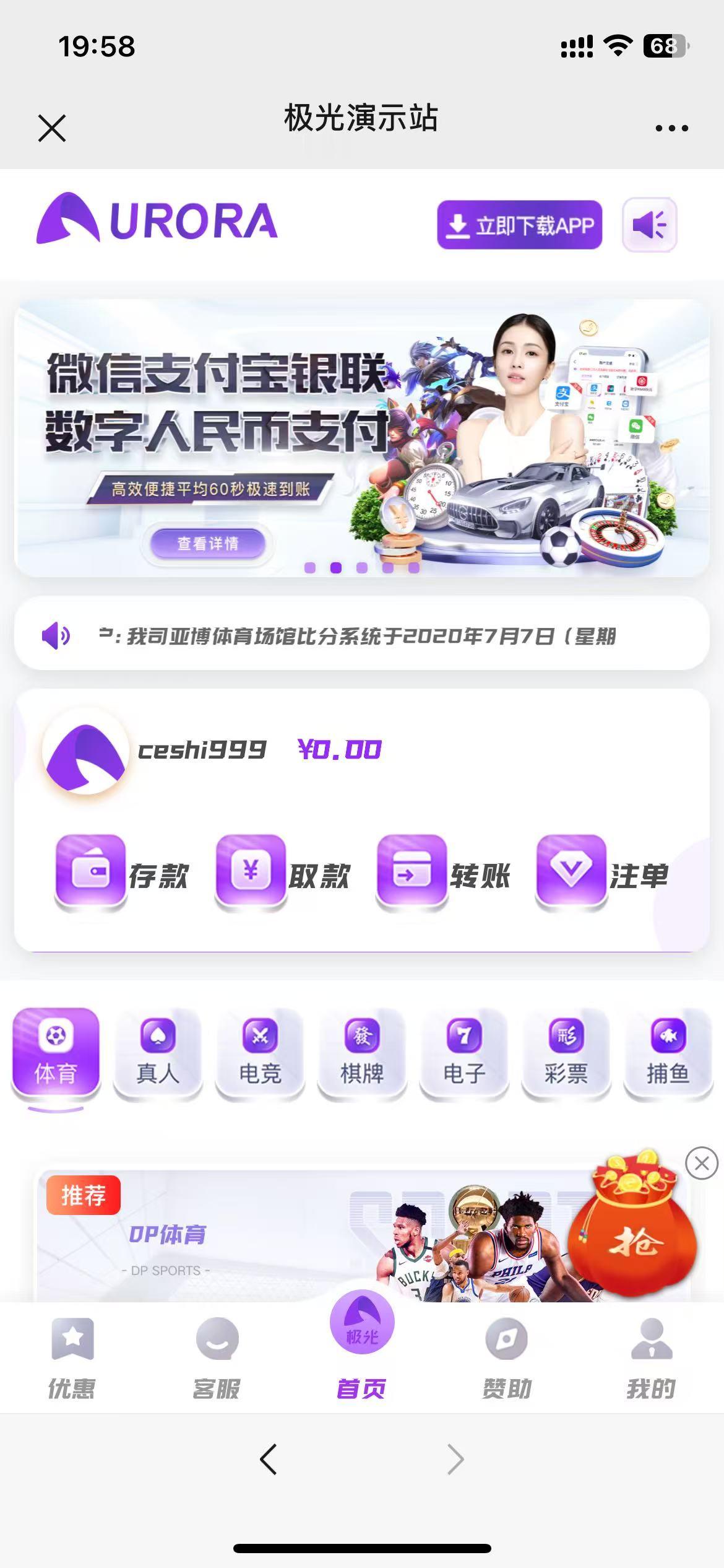 极光娱乐城源码/包网源码/BOB体育源码/包网系统综合盘娱乐城源码/基于manbetx二开UI/前端vue编译+后端PHP/运营版-七喜精品源码网