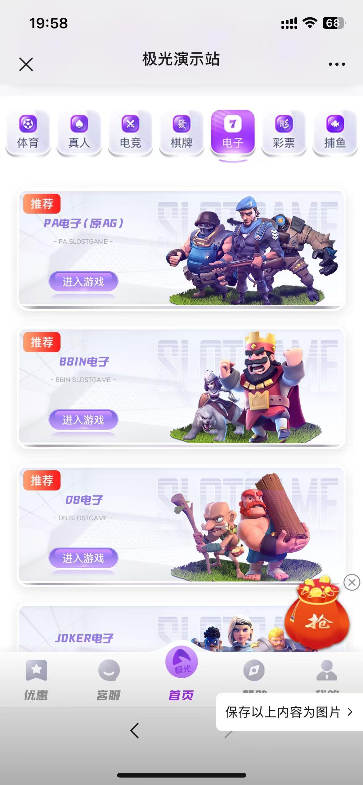 图片[3]-极光娱乐城源码/包网源码/BOB体育源码/包网系统综合盘娱乐城源码/基于manbetx二开UI/前端vue编译+后端PHP/运营版-七喜精品源码网