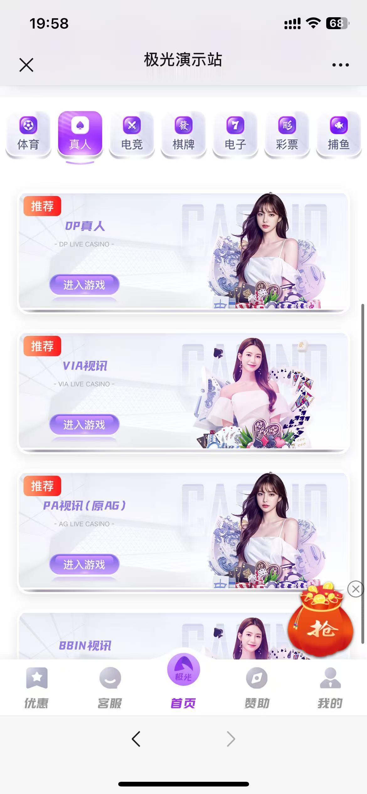 图片[2]-极光娱乐城源码/包网源码/BOB体育源码/包网系统综合盘娱乐城源码/基于manbetx二开UI/前端vue编译+后端PHP/运营版-七喜精品源码网