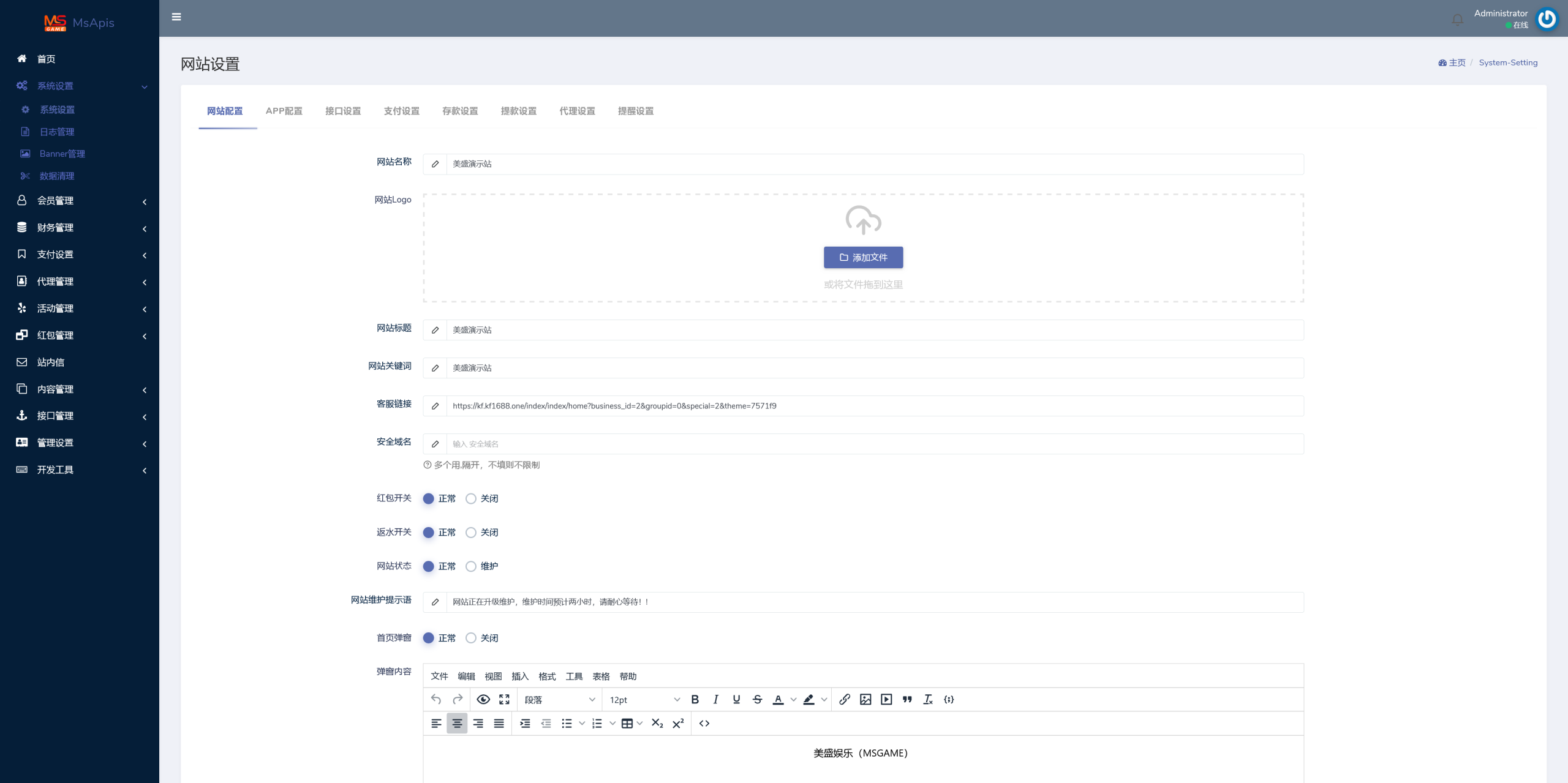图片[13]-极光娱乐城源码/包网源码/BOB体育源码/包网系统综合盘娱乐城源码/基于manbetx二开UI/前端vue编译+后端PHP/运营版-七喜精品源码网