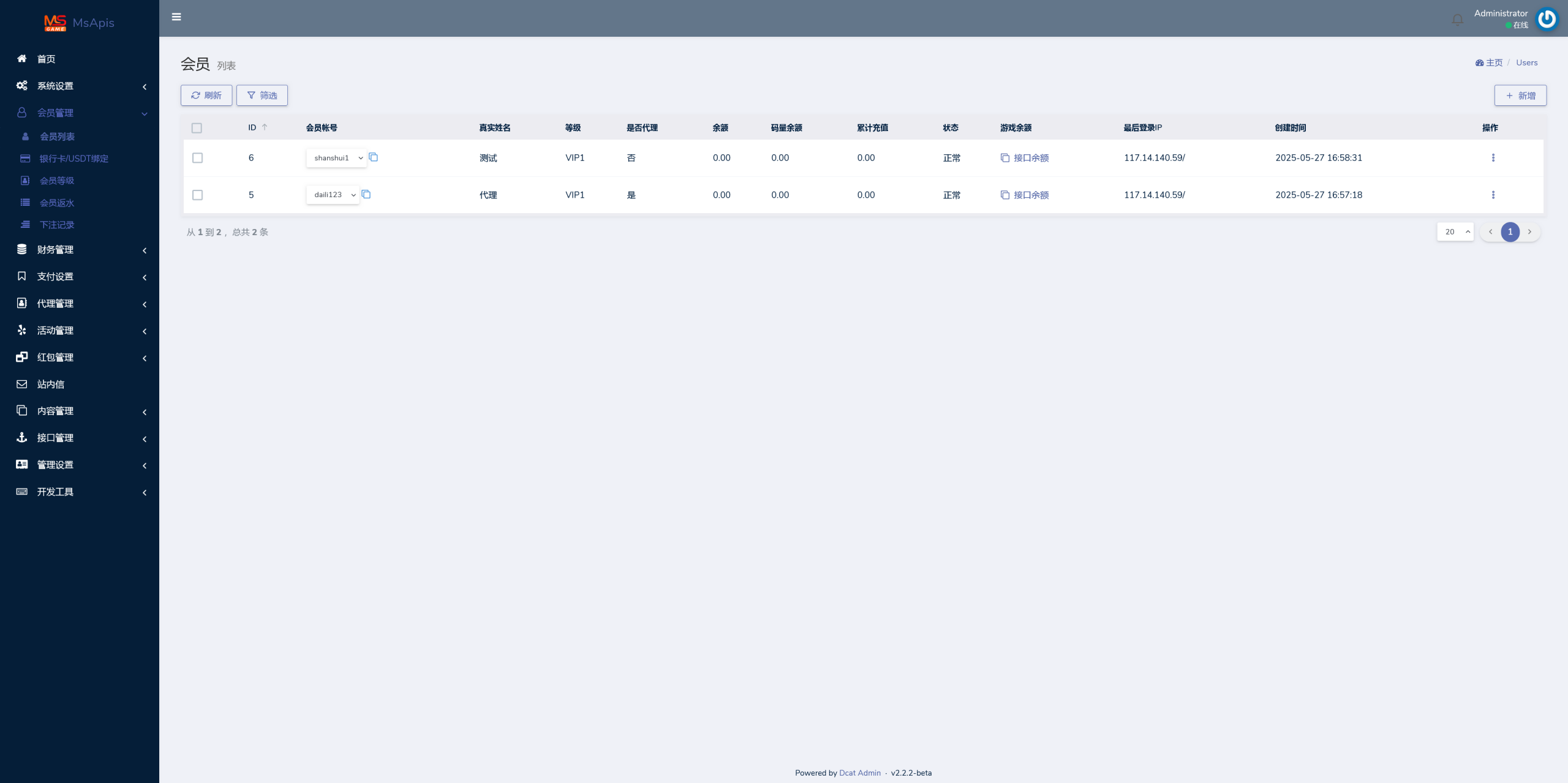 图片[15]-极光娱乐城源码/包网源码/BOB体育源码/包网系统综合盘娱乐城源码/基于manbetx二开UI/前端vue编译+后端PHP/运营版-七喜精品源码网
