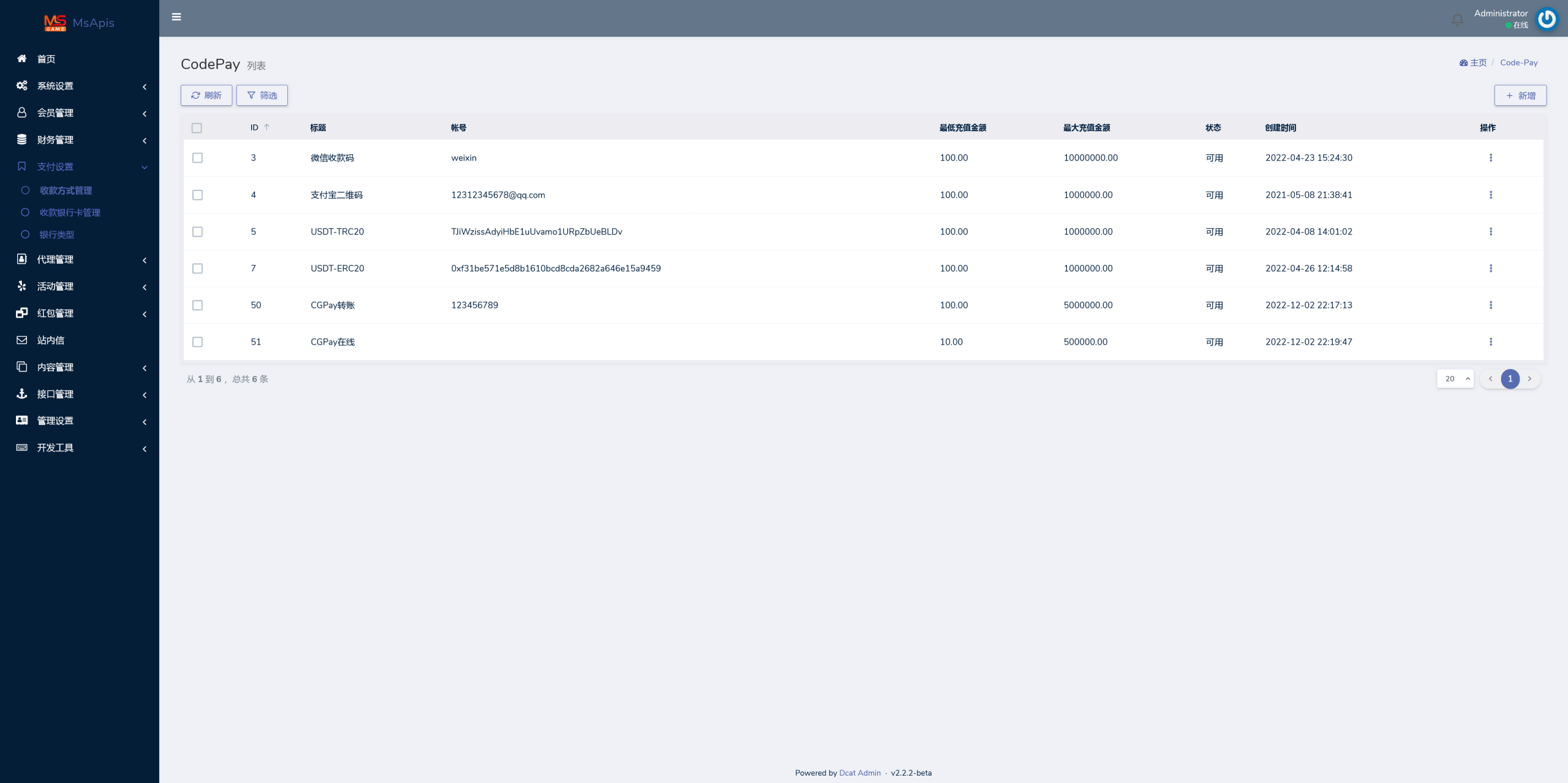 图片[16]-极光娱乐城源码/包网源码/BOB体育源码/包网系统综合盘娱乐城源码/基于manbetx二开UI/前端vue编译+后端PHP/运营版-七喜精品源码网