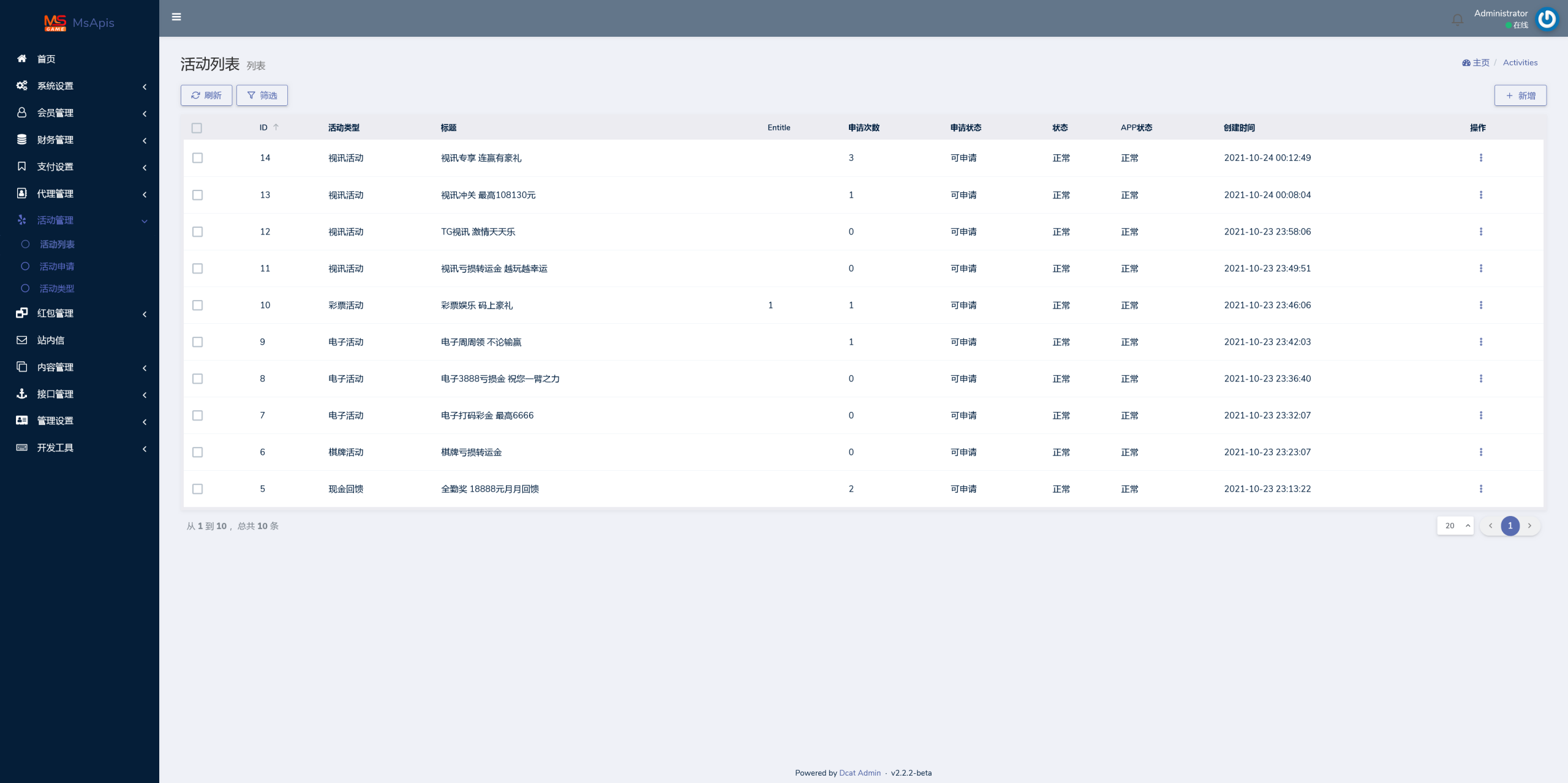 图片[17]-极光娱乐城源码/包网源码/BOB体育源码/包网系统综合盘娱乐城源码/基于manbetx二开UI/前端vue编译+后端PHP/运营版-七喜精品源码网