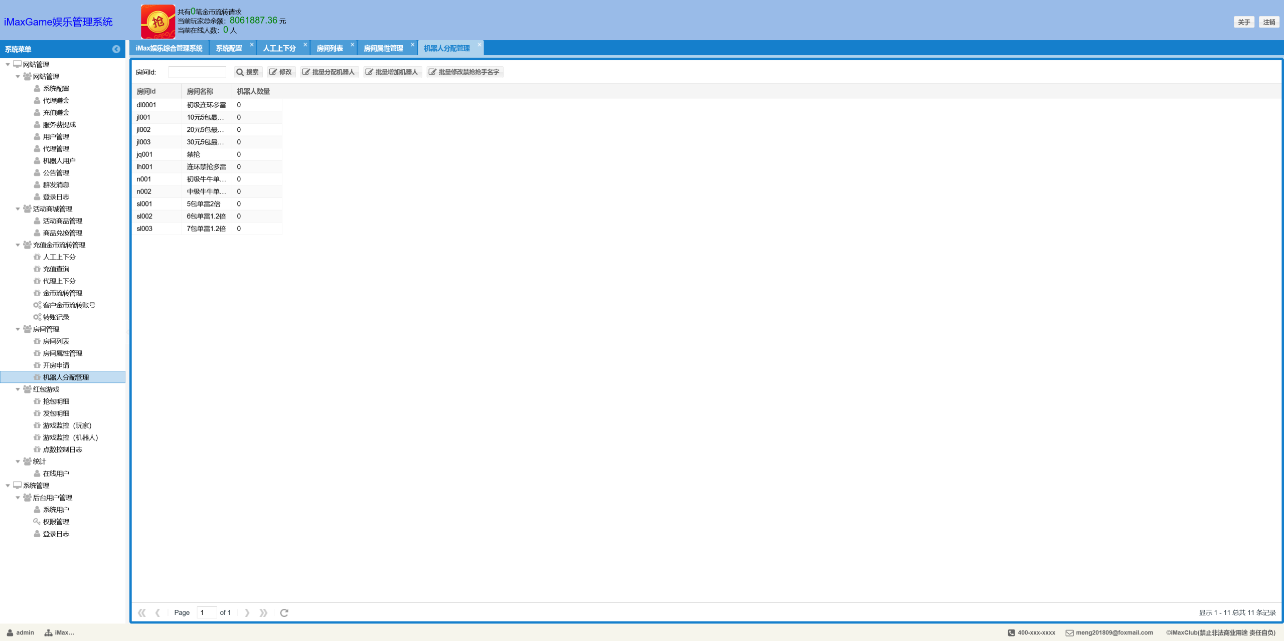图片[5]-H5红包扫雷接龙禁抢程序/机器人+搭建教程-七喜精品源码网