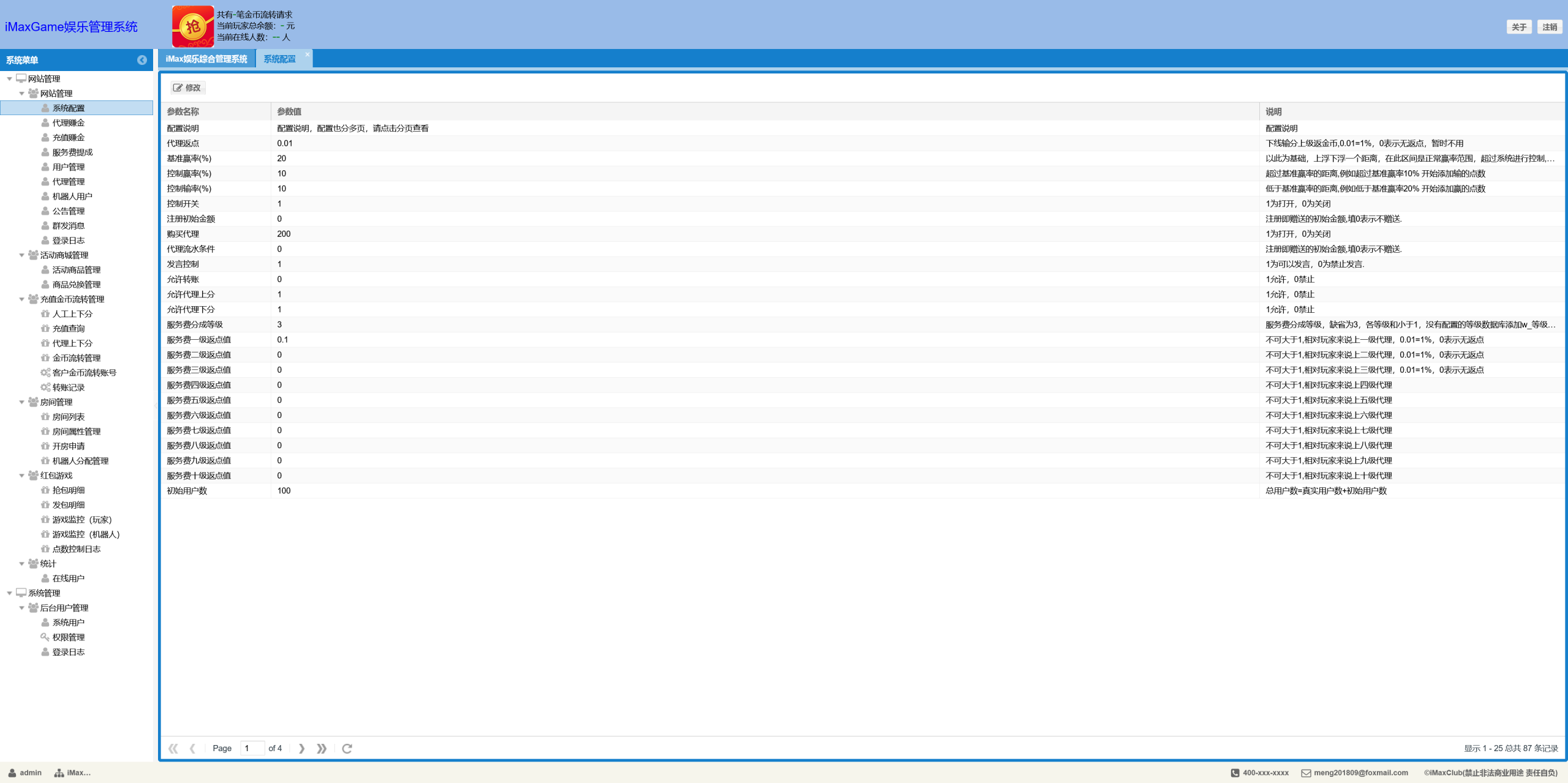 图片[3]-H5红包扫雷接龙禁抢程序/机器人+搭建教程-七喜精品源码网